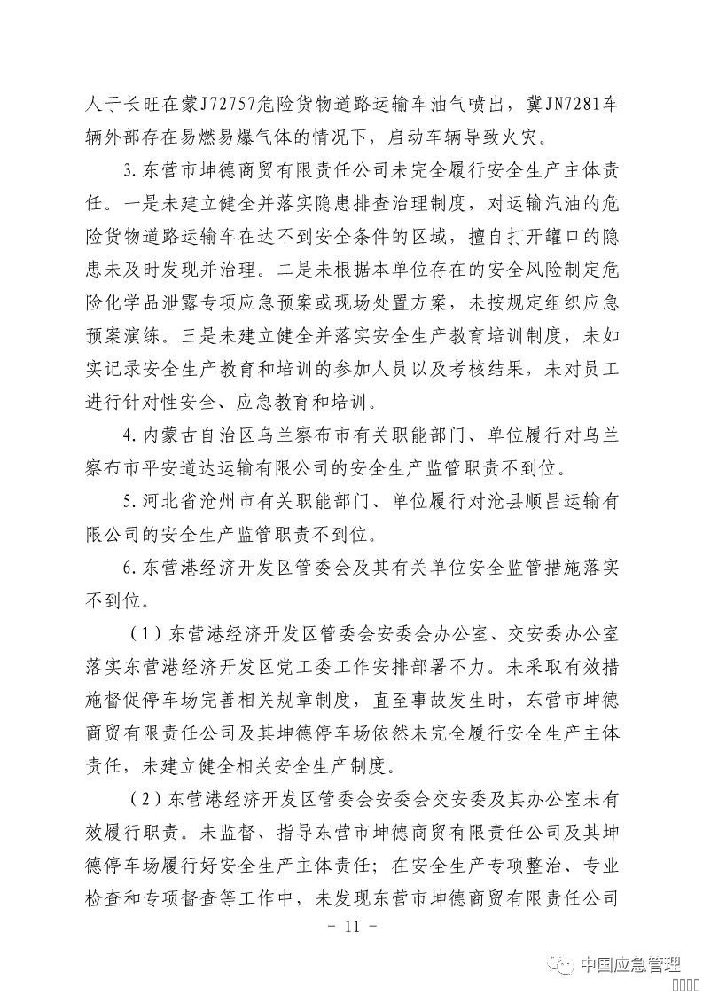 西安欧宝OB数字,安全变乱视频,变乱动画,三维变乱动画,变乱动画仿照,三维变乱,地质灾害动画,变乱动画造作,交通变乱仿照,煤矿变乱动画,变乱视频动漫造作,安全变乱动画,安全应急演练动画,交通变乱警示教育片,变乱还原动画造作,变乱风险评估案例,交通变乱动画造作,三维变乱还原,交通变乱三维动画仿照,三维变乱动画造作,安全出产警示教育片,变乱警示教育片,安全变乱视频造作,火警变乱动画仿照,全民安全教育,公共安全教育,科研成就三维展示,科研项目动画展示