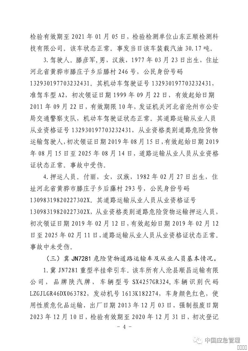 西安欧宝OB数字,安全变乱视频,变乱动画,三维变乱动画,变乱动画仿照,三维变乱,地质灾害动画,变乱动画造作,交通变乱仿照,煤矿变乱动画,变乱视频动漫造作,安全变乱动画,安全应急演练动画,交通变乱警示教育片,变乱还原动画造作,变乱风险评估案例,交通变乱动画造作,三维变乱还原,交通变乱三维动画仿照,三维变乱动画造作,安全出产警示教育片,变乱警示教育片,安全变乱视频造作,火警变乱动画仿照,全民安全教育,公共安全教育,科研成就三维展示,科研项目动画展示