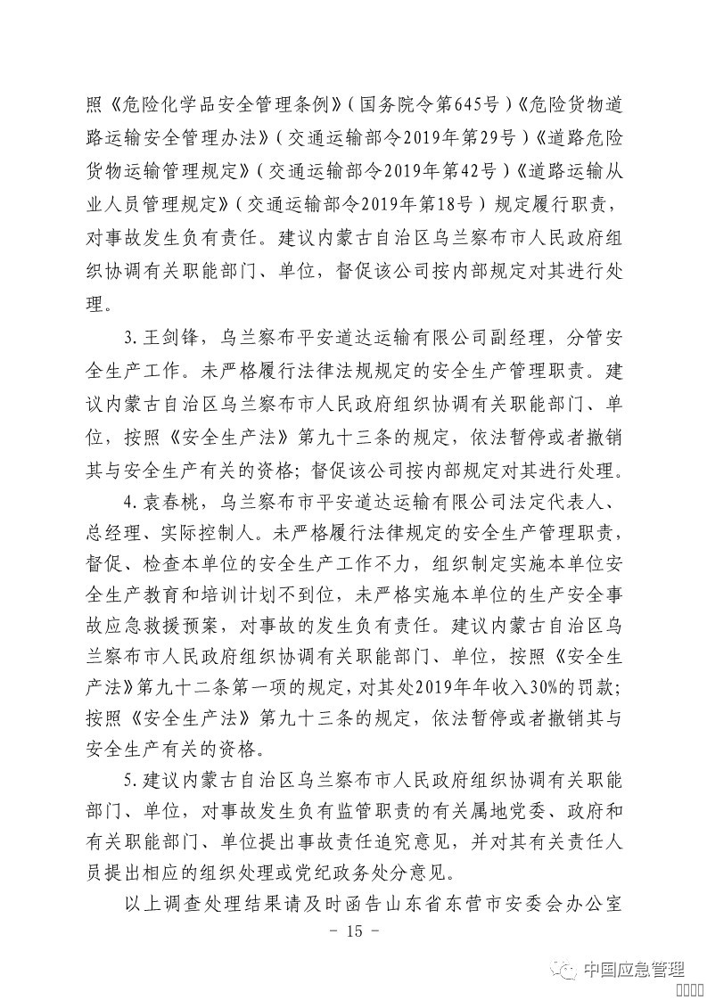 西安欧宝OB数字,安全变乱视频,变乱动画,三维变乱动画,变乱动画仿照,三维变乱,地质灾害动画,变乱动画造作,交通变乱仿照,煤矿变乱动画,变乱视频动漫造作,安全变乱动画,安全应急演练动画,交通变乱警示教育片,变乱还原动画造作,变乱风险评估案例,交通变乱动画造作,三维变乱还原,交通变乱三维动画仿照,三维变乱动画造作,安全出产警示教育片,变乱警示教育片,安全变乱视频造作,火警变乱动画仿照,全民安全教育,公共安全教育,科研成就三维展示,科研项目动画展示