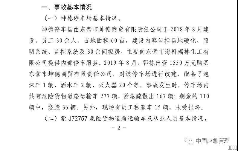 西安欧宝OB数字,安全变乱视频,变乱动画,三维变乱动画,变乱动画仿照,三维变乱,地质灾害动画,变乱动画造作,交通变乱仿照,煤矿变乱动画,变乱视频动漫造作,安全变乱动画,安全应急演练动画,交通变乱警示教育片,变乱还原动画造作,变乱风险评估案例,交通变乱动画造作,三维变乱还原,交通变乱三维动画仿照,三维变乱动画造作,安全出产警示教育片,变乱警示教育片,安全变乱视频造作,火警变乱动画仿照,全民安全教育,公共安全教育,科研成就三维展示,科研项目动画展示