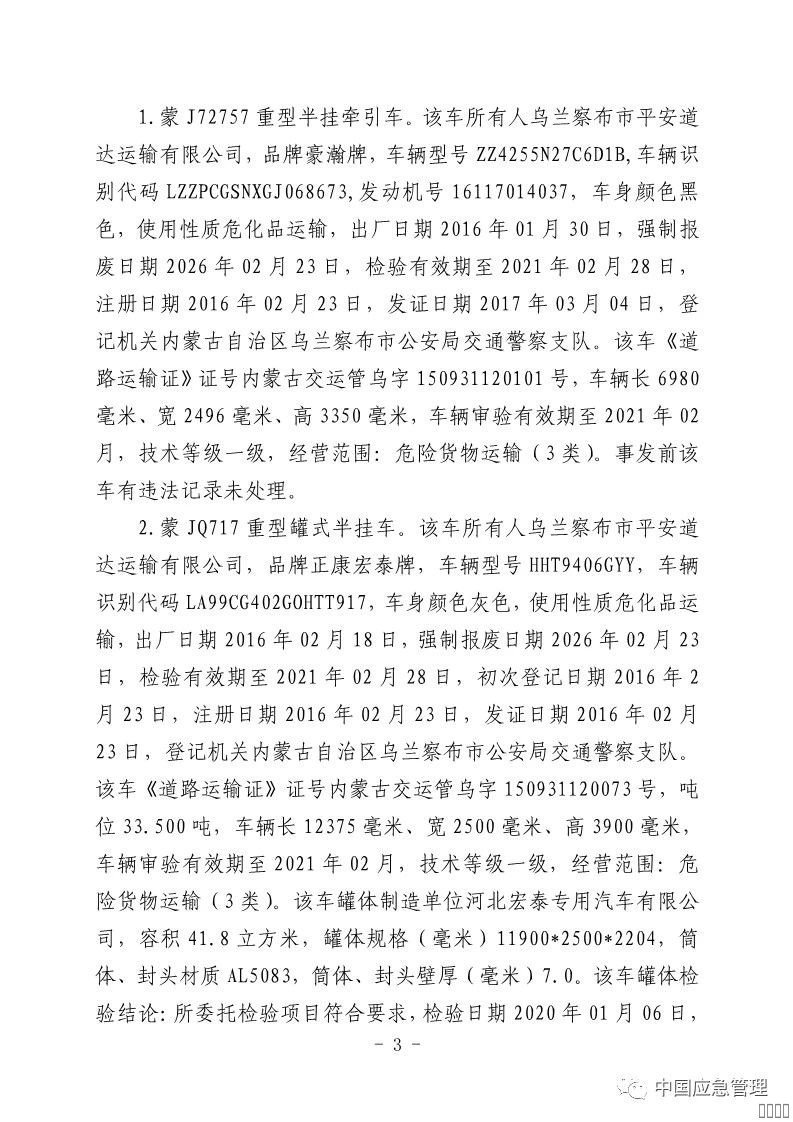 西安欧宝OB数字,安全变乱视频,变乱动画,三维变乱动画,变乱动画仿照,三维变乱,地质灾害动画,变乱动画造作,交通变乱仿照,煤矿变乱动画,变乱视频动漫造作,安全变乱动画,安全应急演练动画,交通变乱警示教育片,变乱还原动画造作,变乱风险评估案例,交通变乱动画造作,三维变乱还原,交通变乱三维动画仿照,三维变乱动画造作,安全出产警示教育片,变乱警示教育片,安全变乱视频造作,火警变乱动画仿照,全民安全教育,公共安全教育,科研成就三维展示,科研项目动画展示