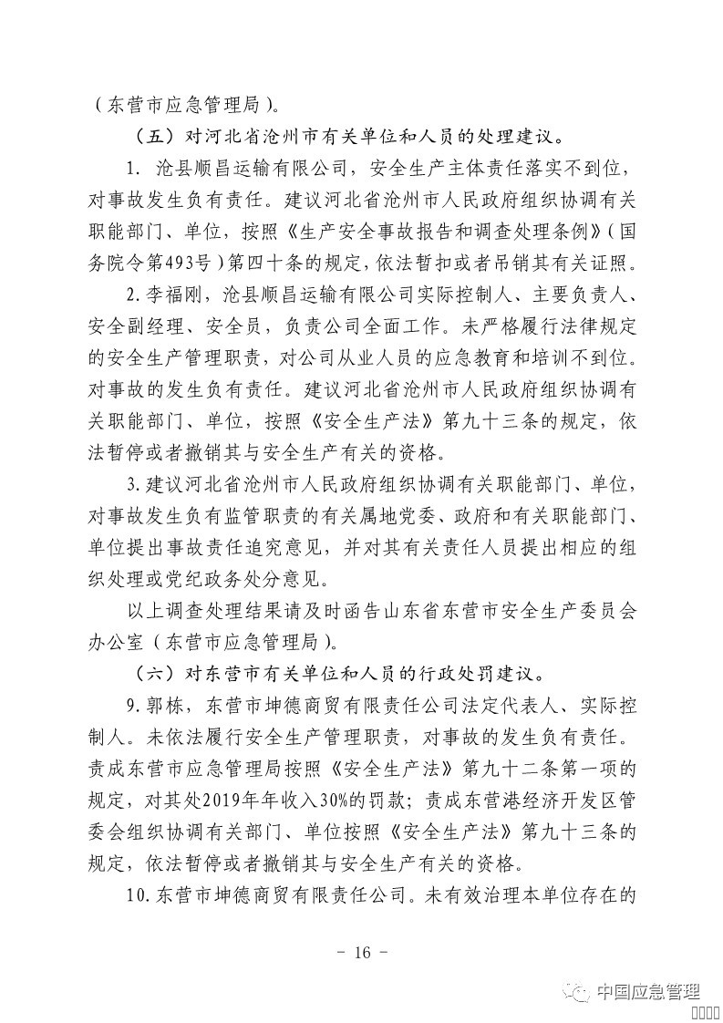 西安欧宝OB数字,安全变乱视频,变乱动画,三维变乱动画,变乱动画仿照,三维变乱,地质灾害动画,变乱动画造作,交通变乱仿照,煤矿变乱动画,变乱视频动漫造作,安全变乱动画,安全应急演练动画,交通变乱警示教育片,变乱还原动画造作,变乱风险评估案例,交通变乱动画造作,三维变乱还原,交通变乱三维动画仿照,三维变乱动画造作,安全出产警示教育片,变乱警示教育片,安全变乱视频造作,火警变乱动画仿照,全民安全教育,公共安全教育,科研成就三维展示,科研项目动画展示
