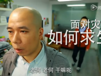 科普短片：遇到火警和地震若何逃生