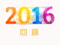 1分钟短视频，一路来回首2016年欧宝OB数字的杰出瞬间