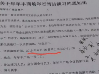 广西一商场动怒，却被谣传是“消防演习”？