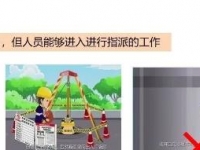 4天内产生3起有限空间作业变乱，造成3死5伤！