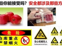 因一张违规动火票，总经理等5人被行拘，企业；け怀烦