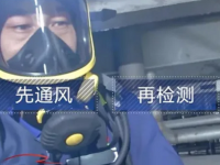 有限空间作业的危险个性