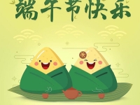 欧宝OB数字端午节放假通知！