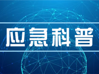 瓦斯、煤尘爆炸变乱产生后，若何应急？若何接济？